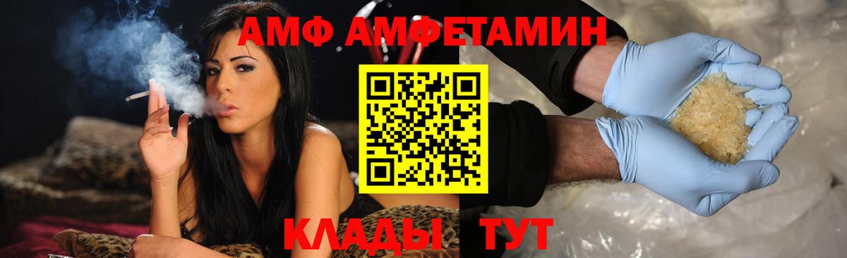 АМФ Premium  Amphetamine  Жигулёвск 