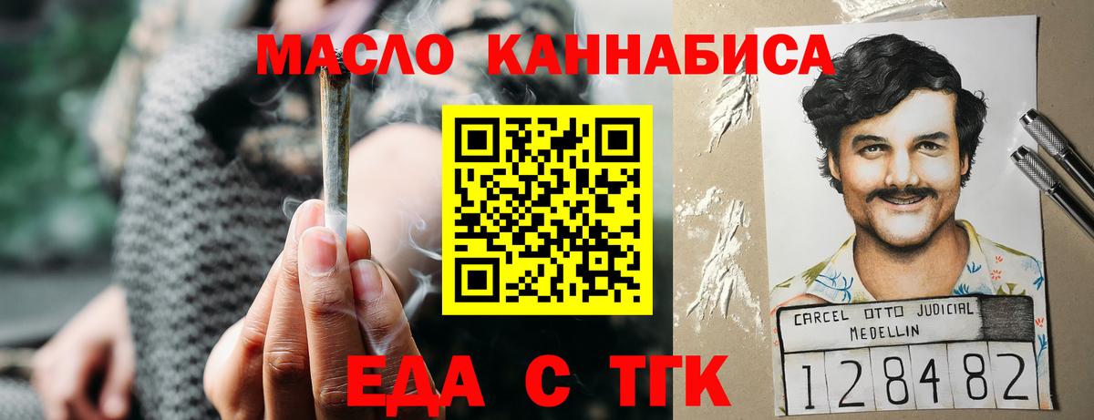Cannafood конопля  Жигулёвск 
