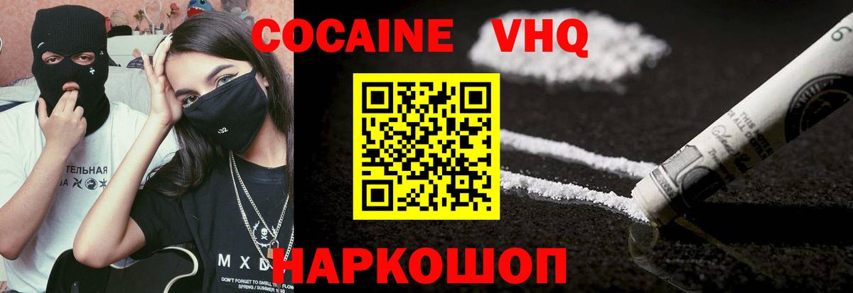 Cocaine 97% Жигулёвск