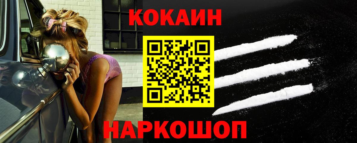 Жигулёвск  COCAIN Боливия  Вход с VPN 