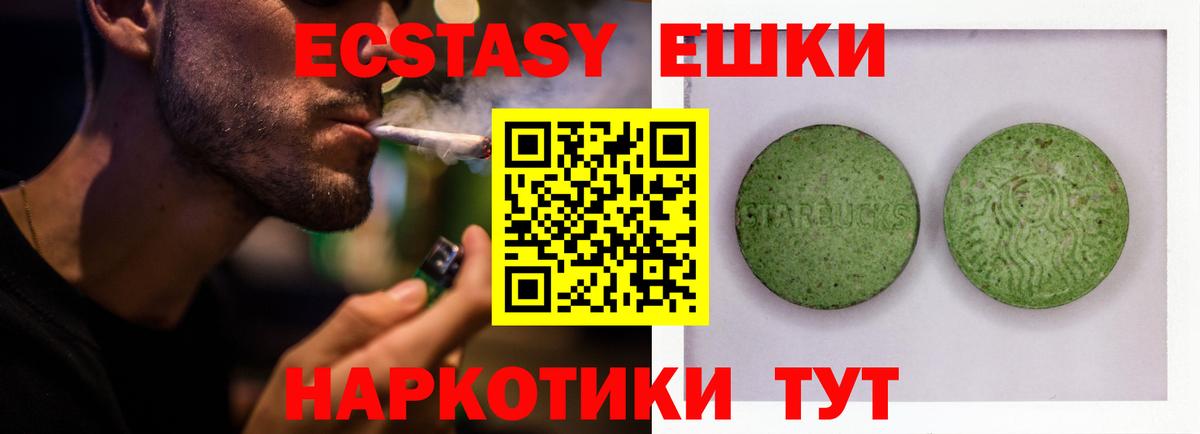Ecstasy 300 mg  ЭКСТАЗИ  Жигулёвск  Вход с VPN 