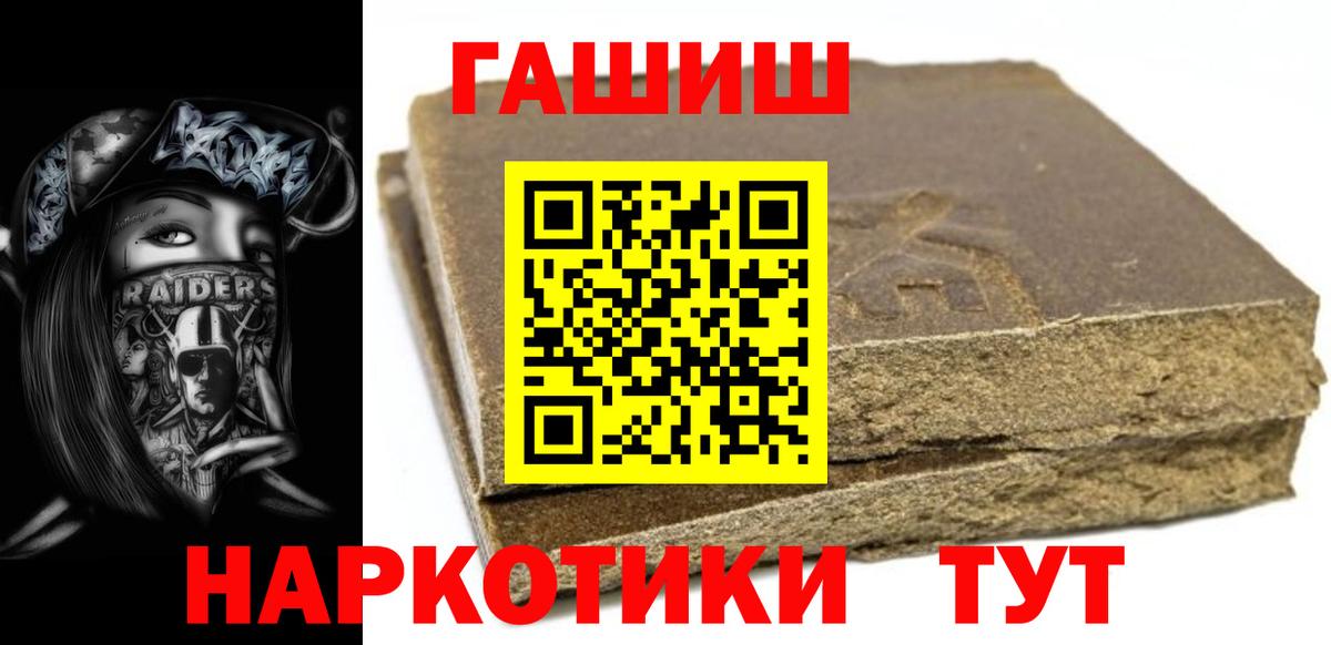 Жигулёвск  Гашиш убойный  купить  сайты  Вход с VPN 