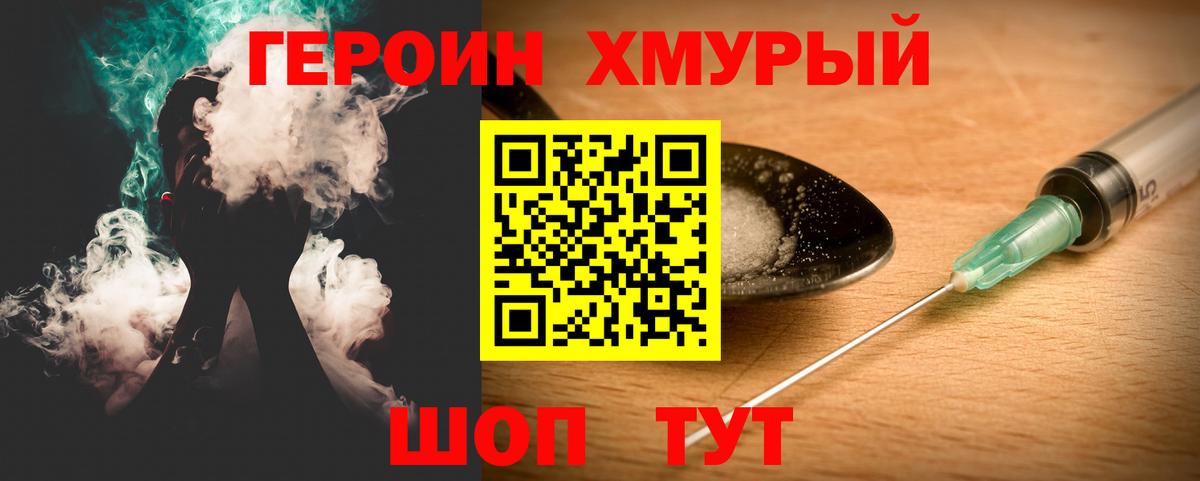 Героин белый  Жигулёвск 