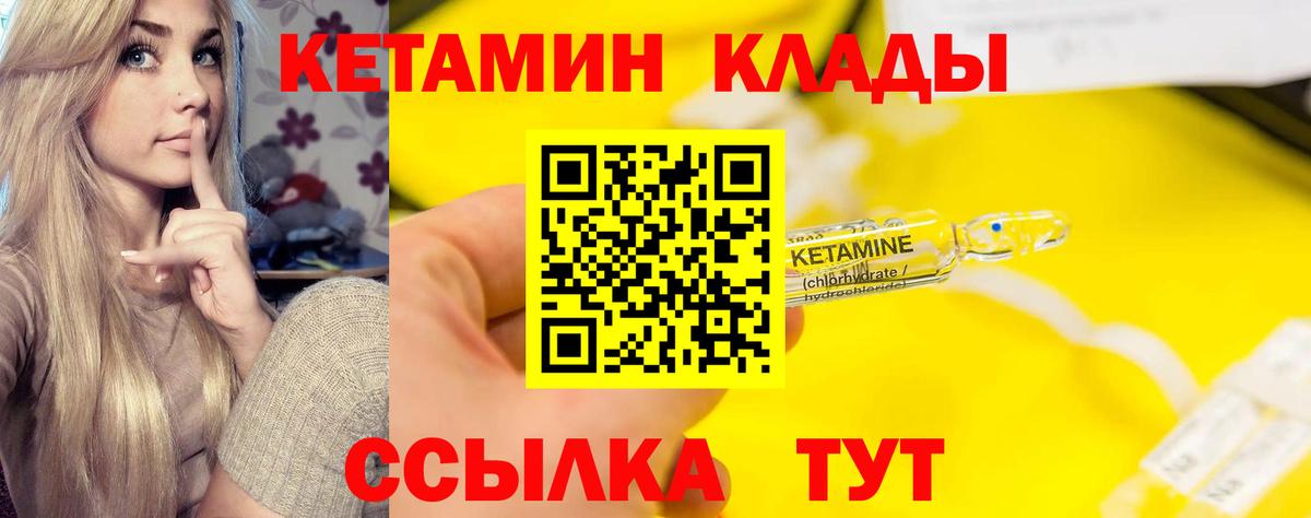КЕТАМИН VHQ  Кетамин VHQ  Вход с VPN  Жигулёвск 