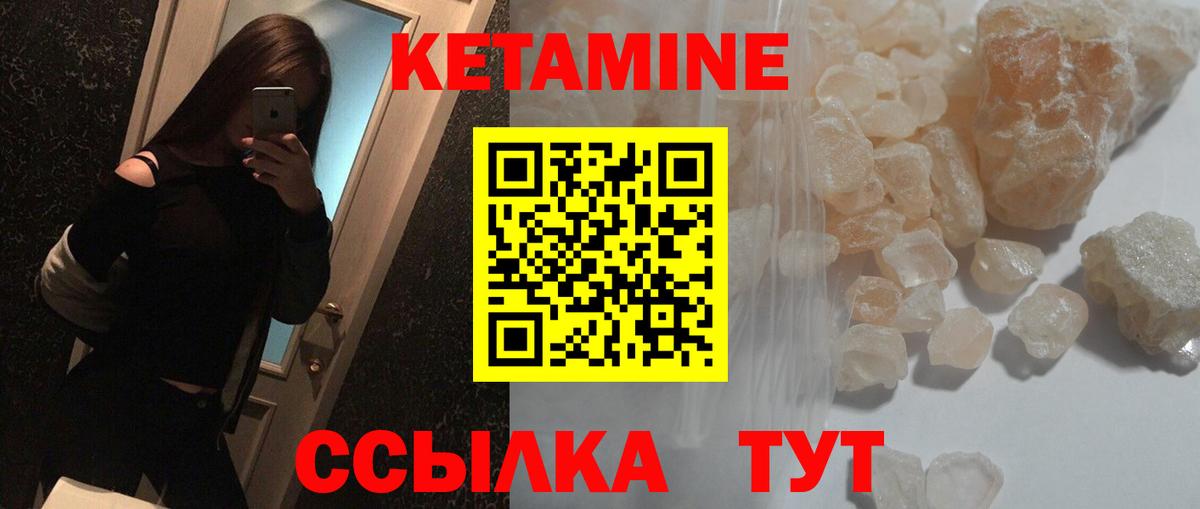 Кетамин VHQ  КЕТАМИН VHQ  Жигулёвск 