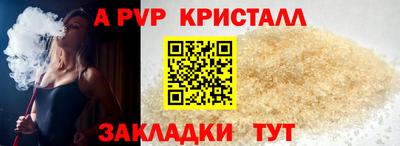 а пвп мука Заволжье
