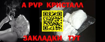 а пвп мука Заволжье