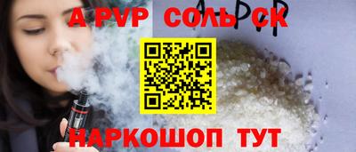 а пвп мука Заволжье