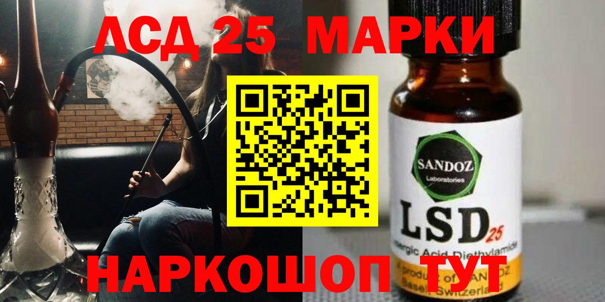 ЛСД экстази ecstasy  ЛСД экстази кислота  Вход с VPN  LSD-25 экстази  Жигулёвск 