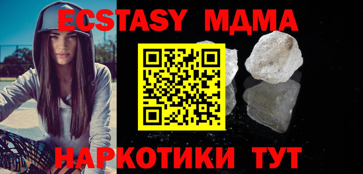 Жигулёвск  MDMA VHQ  Вход с VPN 