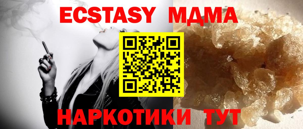 МДМА crystal Жигулёвск