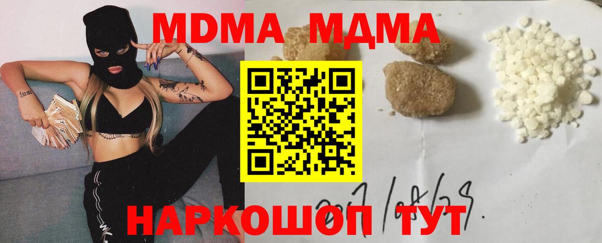 MDMA кристаллы  Жигулёвск  МДМА  MDMA VHQ 