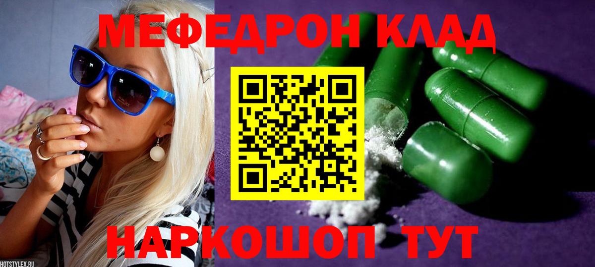 Мефедрон  МЯУ-МЯУ  Вход с VPN  Мефедрон мука  МЕФ мяу мяу  Жигулёвск 