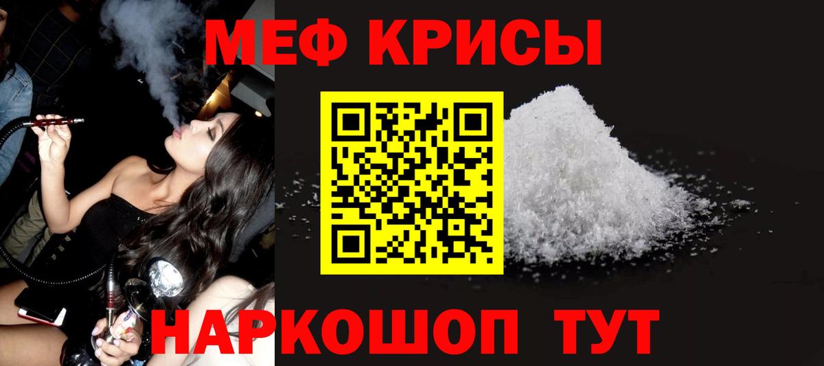 Меф мяу мяу мука Жигулёвск