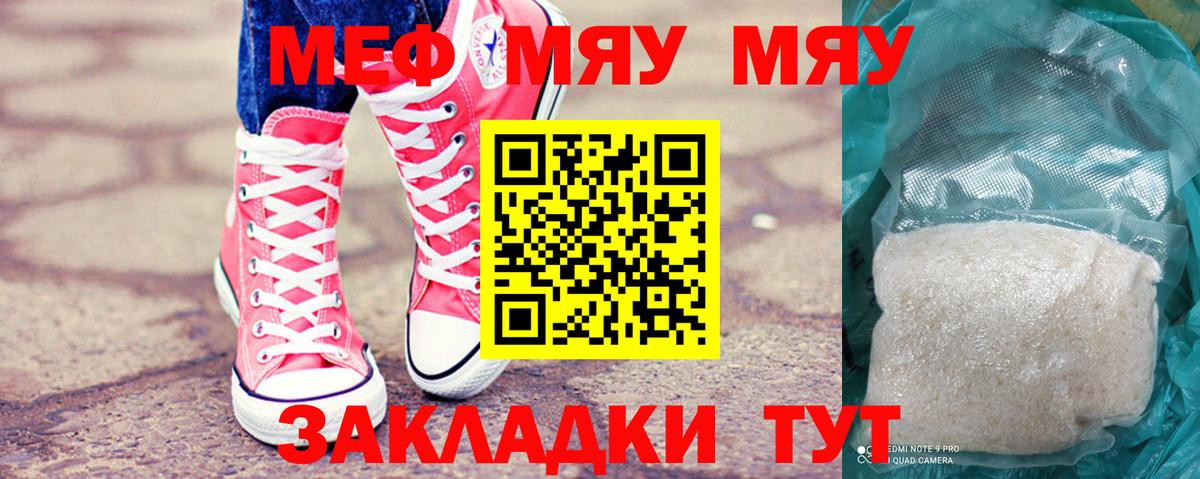 Мефедрон mephedrone  kraken как войти  Жигулёвск  Меф кристаллы 