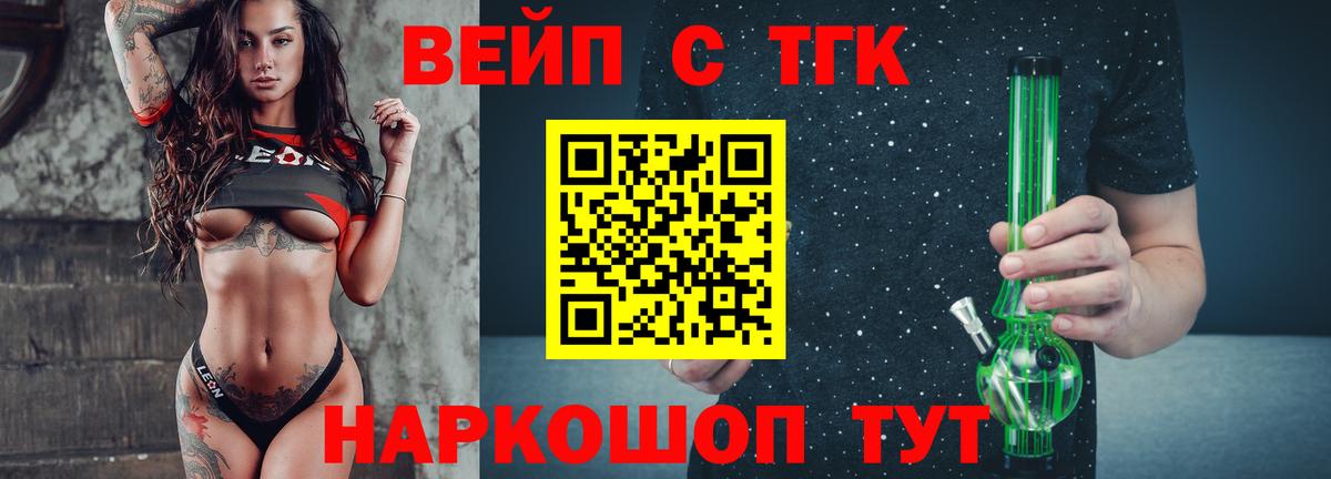 Дистиллят ТГК THC oil Жигулёвск
