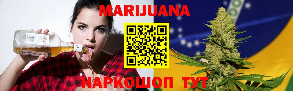 Жигулёвск  Канабис LSD WEED  Марихуана конопля  Вход с VPN 